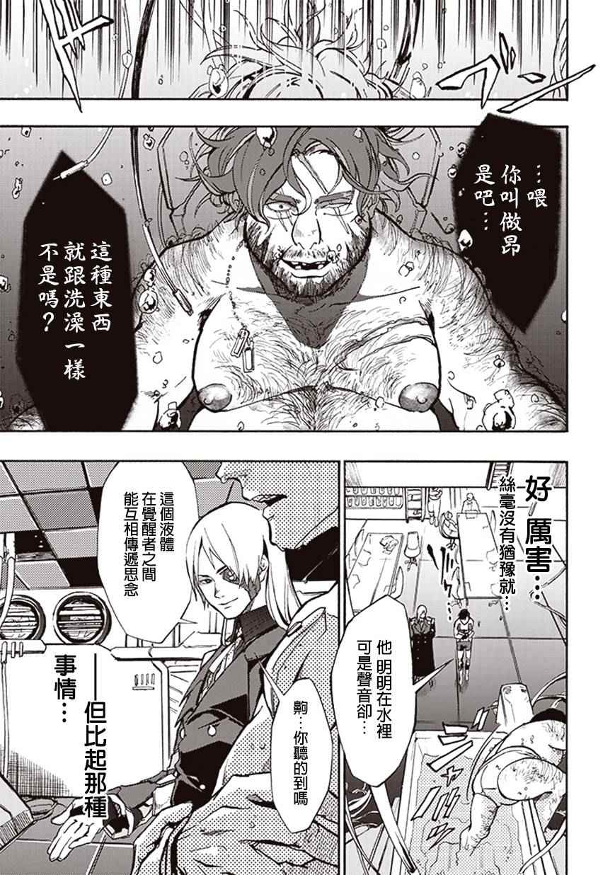 《宇宙战舰提拉米斯》漫画最新章节第12话免费下拉式在线观看章节第【6】张图片