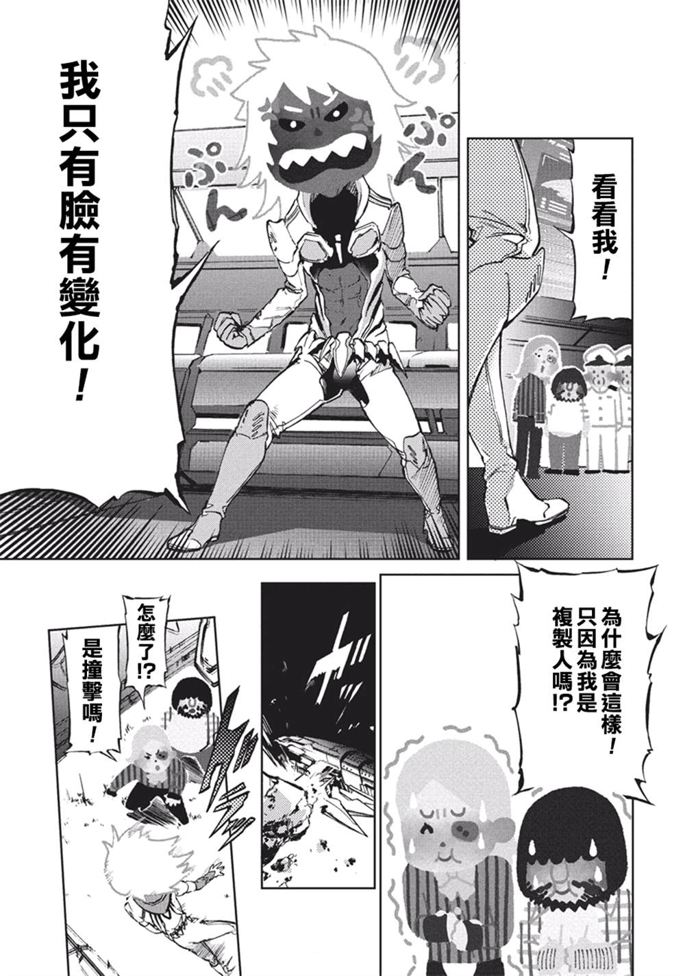 《宇宙战舰提拉米斯》漫画最新章节第57话免费下拉式在线观看章节第【7】张图片