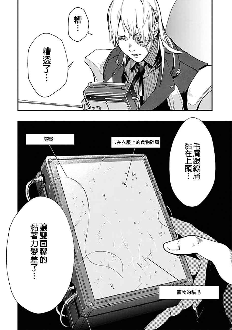 《宇宙战舰提拉米斯》漫画最新章节第34话免费下拉式在线观看章节第【10】张图片