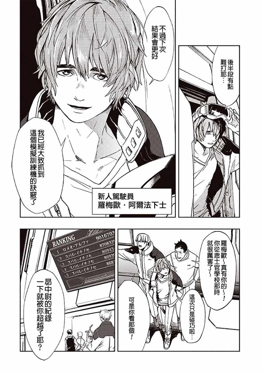 《宇宙战舰提拉米斯》漫画最新章节第42话免费下拉式在线观看章节第【2】张图片