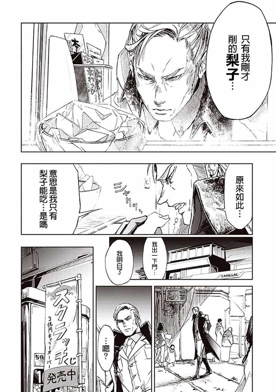 《宇宙战舰提拉米斯》漫画最新章节第45话免费下拉式在线观看章节第【10】张图片