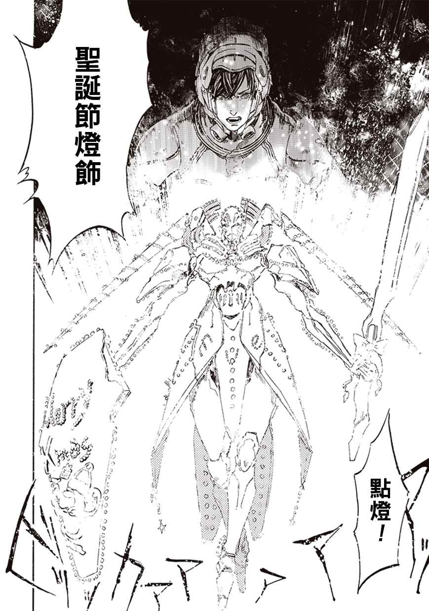 《宇宙战舰提拉米斯》漫画最新章节第7话免费下拉式在线观看章节第【10】张图片