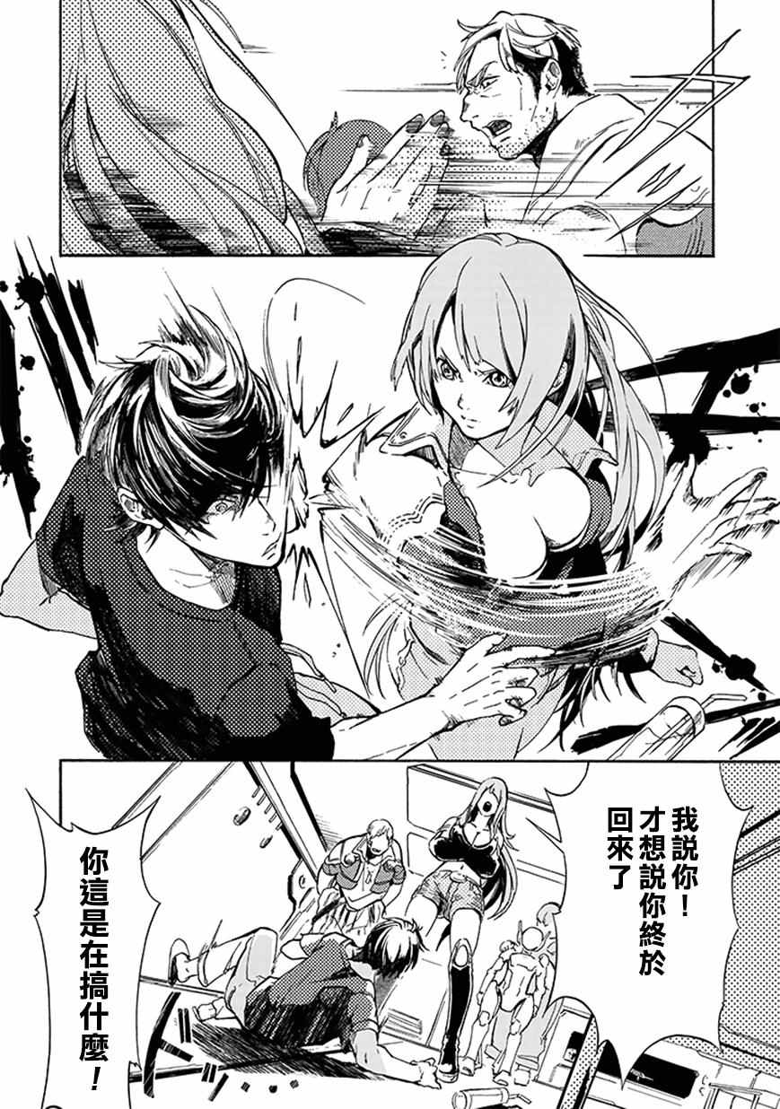 《宇宙战舰提拉米斯》漫画最新章节第15话免费下拉式在线观看章节第【2】张图片