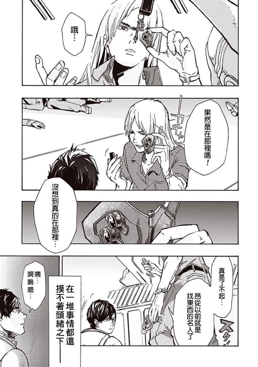 《宇宙战舰提拉米斯》漫画最新章节第11话免费下拉式在线观看章节第【7】张图片