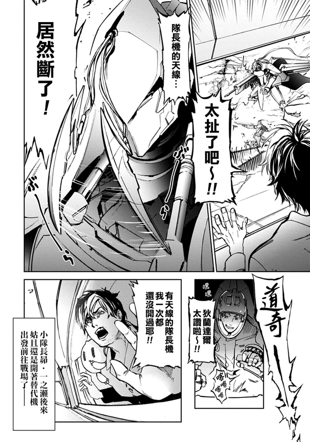 《宇宙战舰提拉米斯》漫画最新章节第58话免费下拉式在线观看章节第【10】张图片