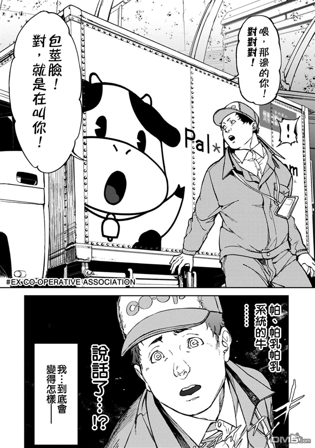 《宇宙战舰提拉米斯》漫画最新章节番外2免费下拉式在线观看章节第【4】张图片