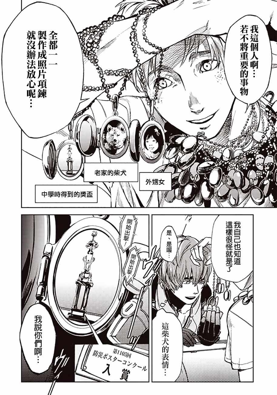 《宇宙战舰提拉米斯》漫画最新章节第50话免费下拉式在线观看章节第【8】张图片