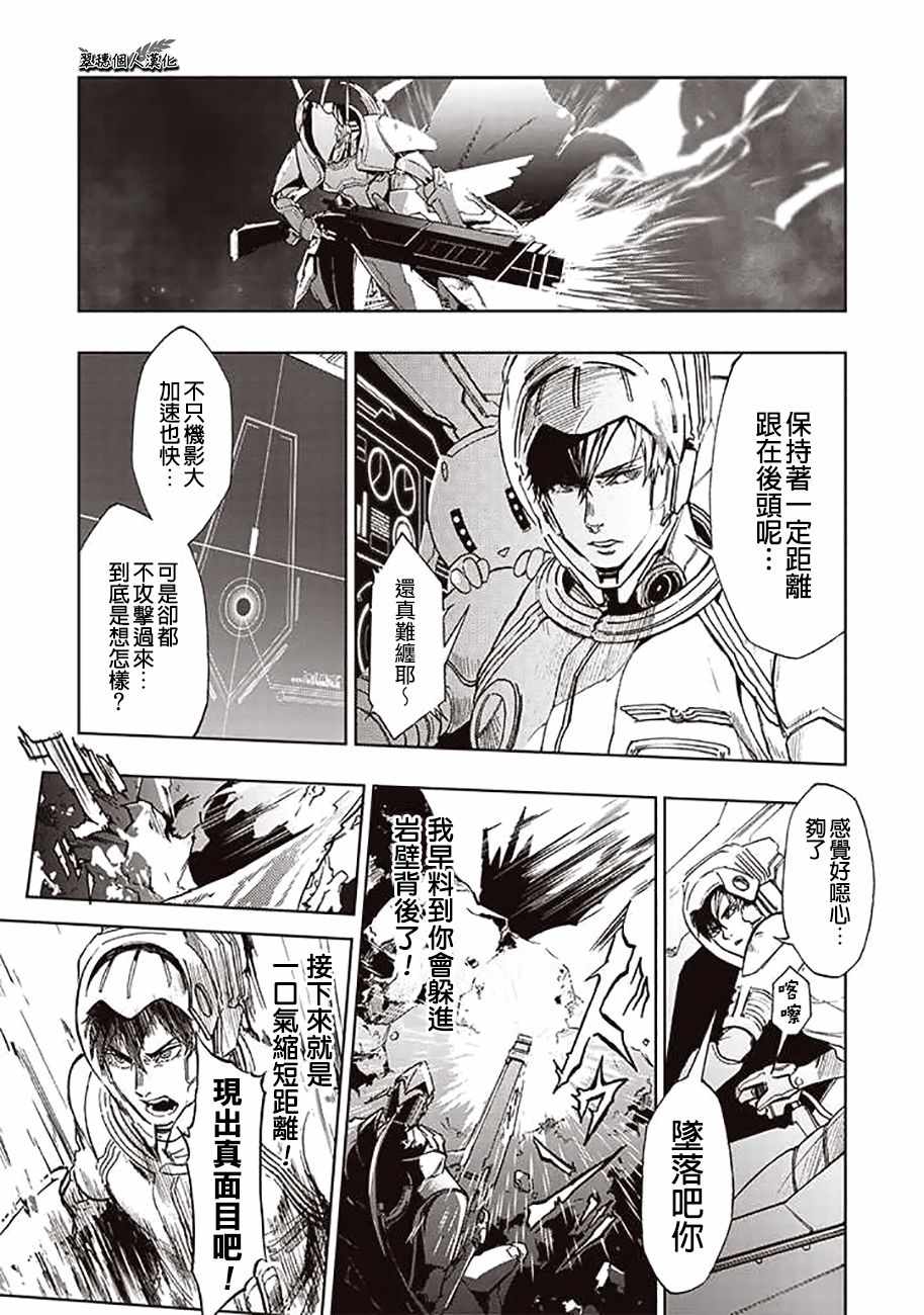 《宇宙战舰提拉米斯》漫画最新章节第48话免费下拉式在线观看章节第【1】张图片