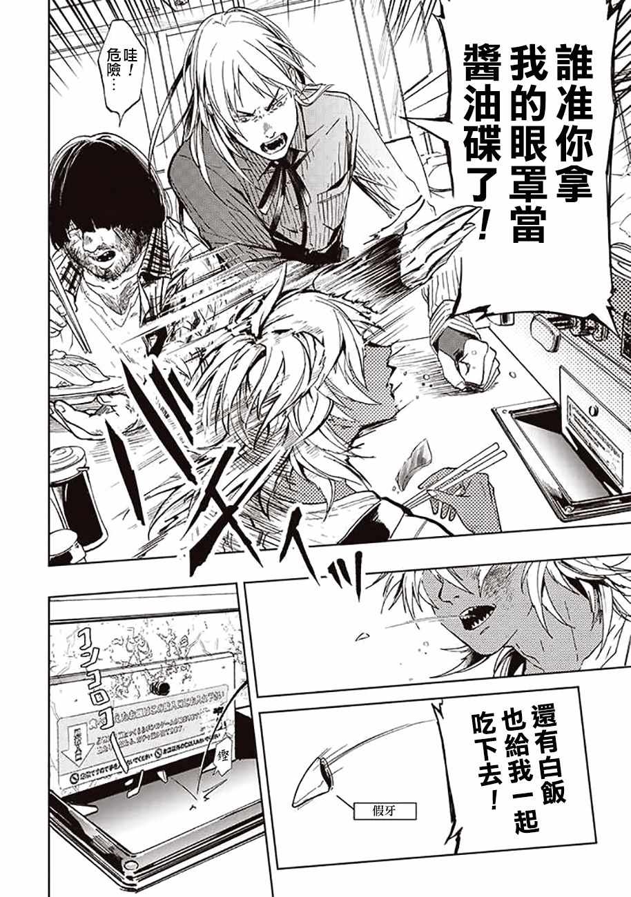 《宇宙战舰提拉米斯》漫画最新章节第44话免费下拉式在线观看章节第【12】张图片