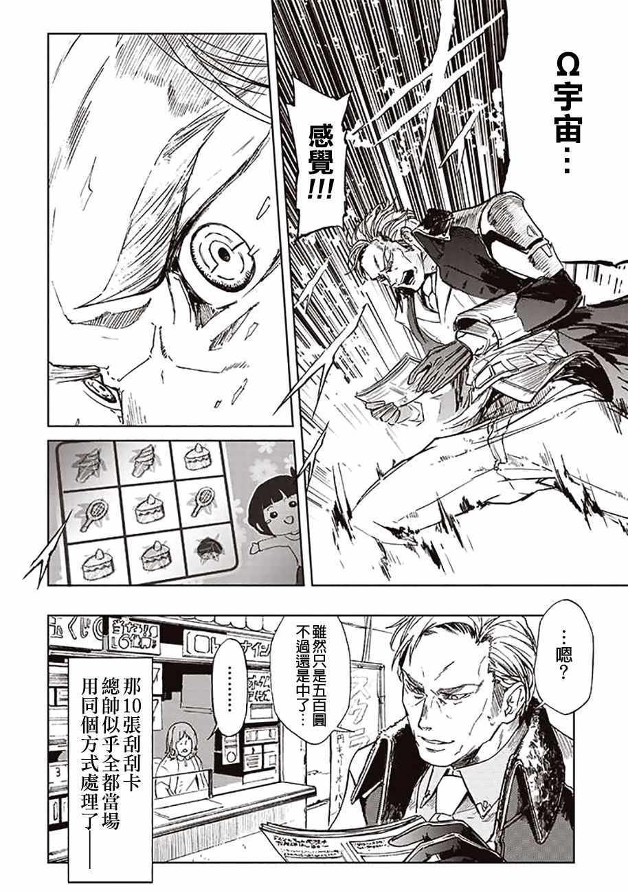 《宇宙战舰提拉米斯》漫画最新章节第45话免费下拉式在线观看章节第【12】张图片