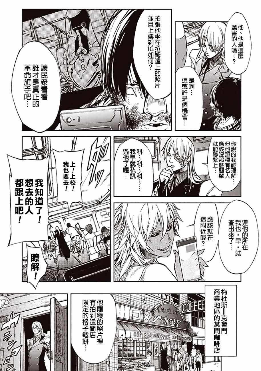 《宇宙战舰提拉米斯》漫画最新章节第47话免费下拉式在线观看章节第【9】张图片