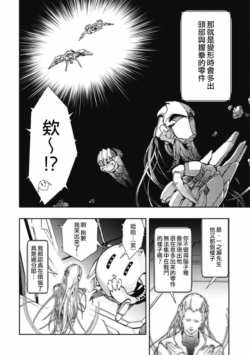 《宇宙战舰提拉米斯》漫画最新章节第28话免费下拉式在线观看章节第【6】张图片