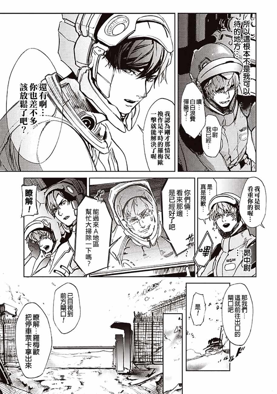 《宇宙战舰提拉米斯》漫画最新章节第53话免费下拉式在线观看章节第【11】张图片