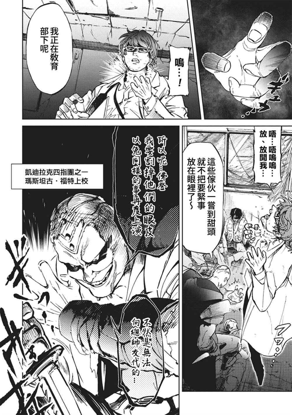 《宇宙战舰提拉米斯》漫画最新章节第57话免费下拉式在线观看章节第【12】张图片