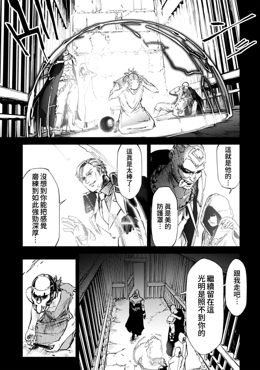 《宇宙战舰提拉米斯》漫画最新章节第61话免费下拉式在线观看章节第【7】张图片