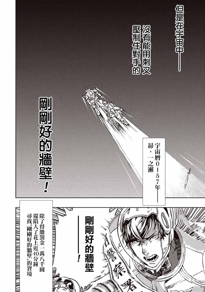 《宇宙战舰提拉米斯》漫画最新章节第18话免费下拉式在线观看章节第【12】张图片