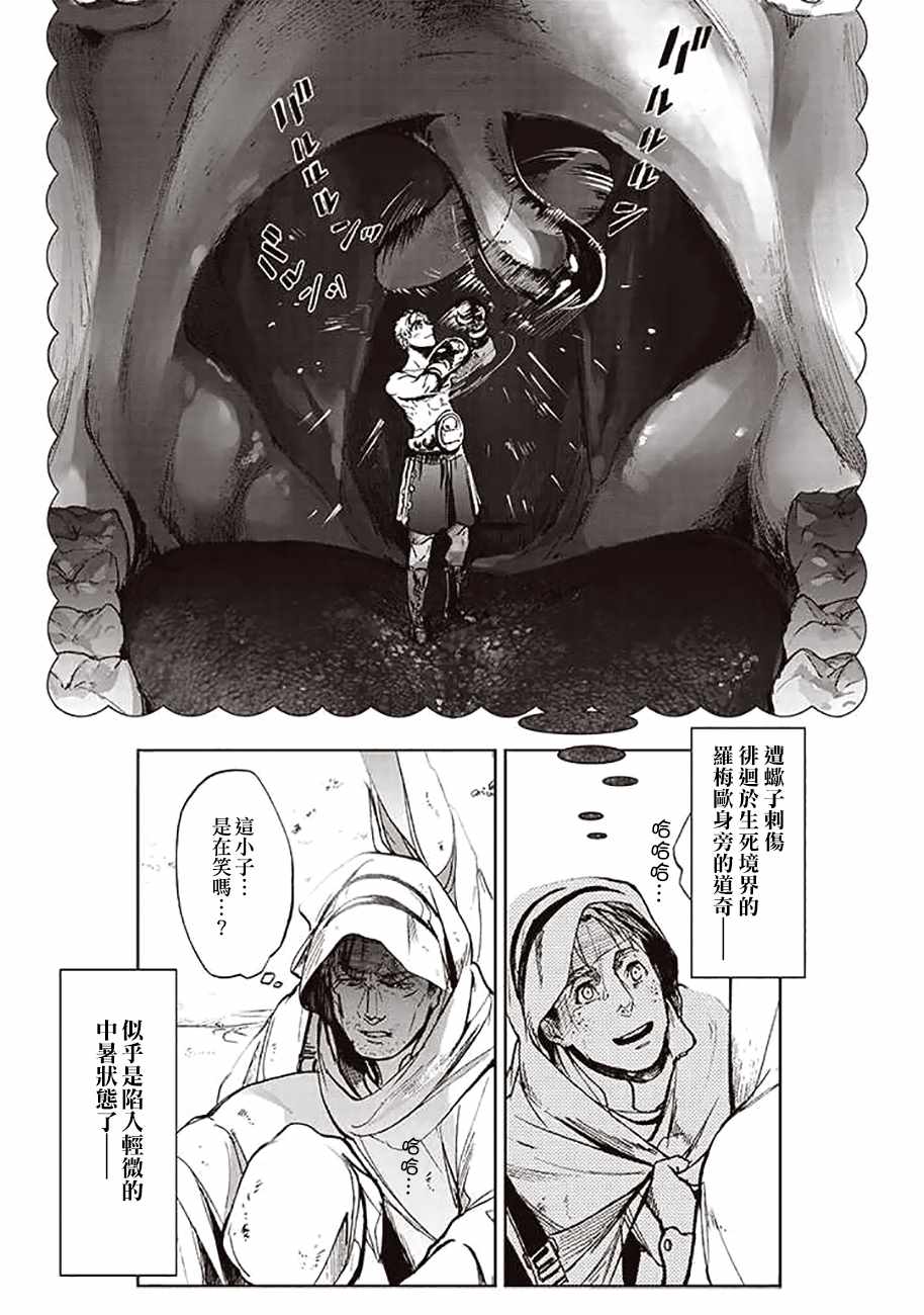 《宇宙战舰提拉米斯》漫画最新章节第54话免费下拉式在线观看章节第【12】张图片