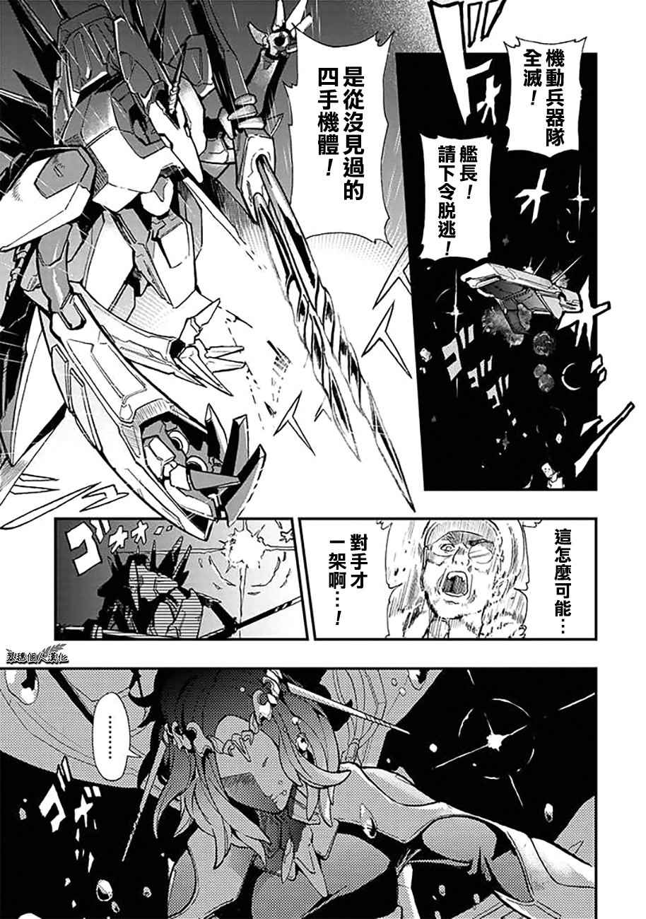 《宇宙战舰提拉米斯》漫画最新章节第32话免费下拉式在线观看章节第【1】张图片