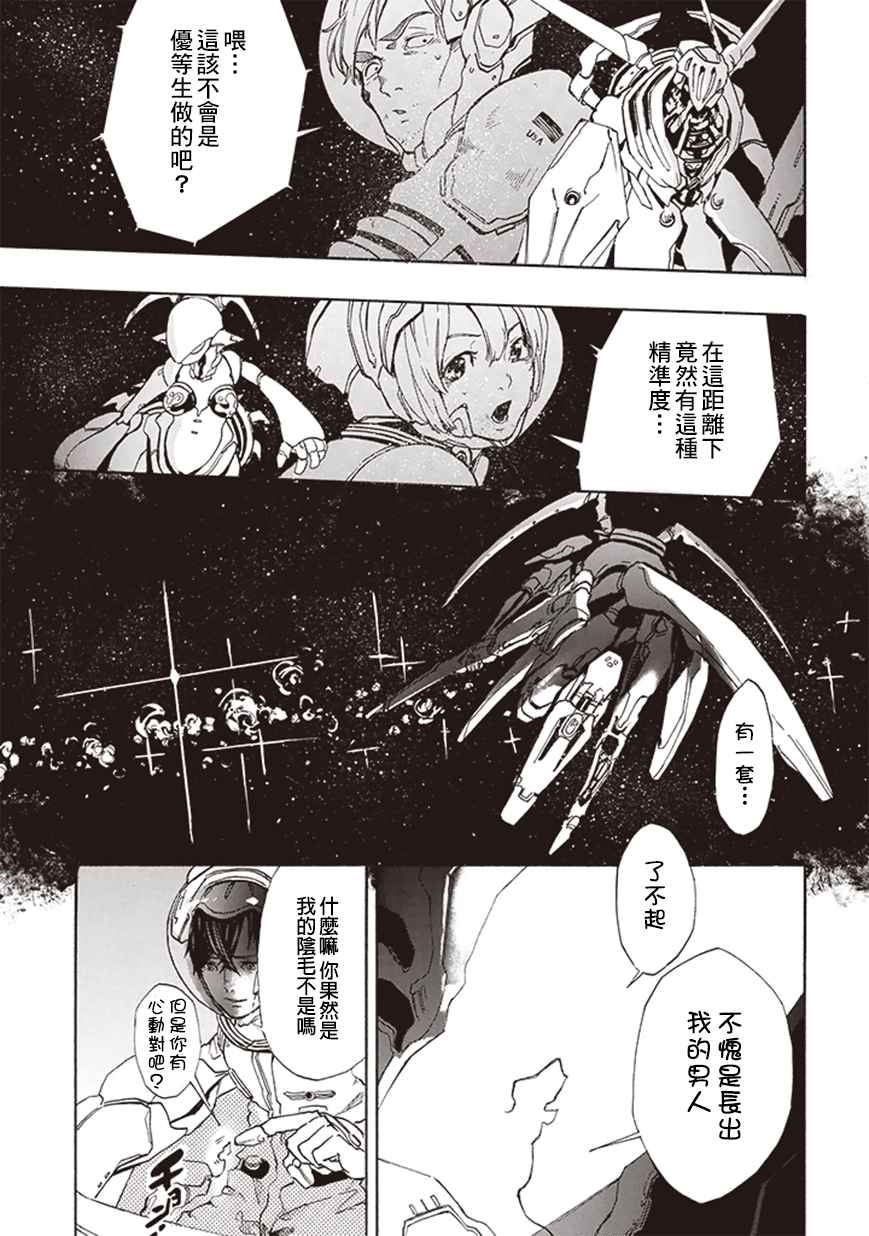 《宇宙战舰提拉米斯》漫画最新章节第6话免费下拉式在线观看章节第【11】张图片