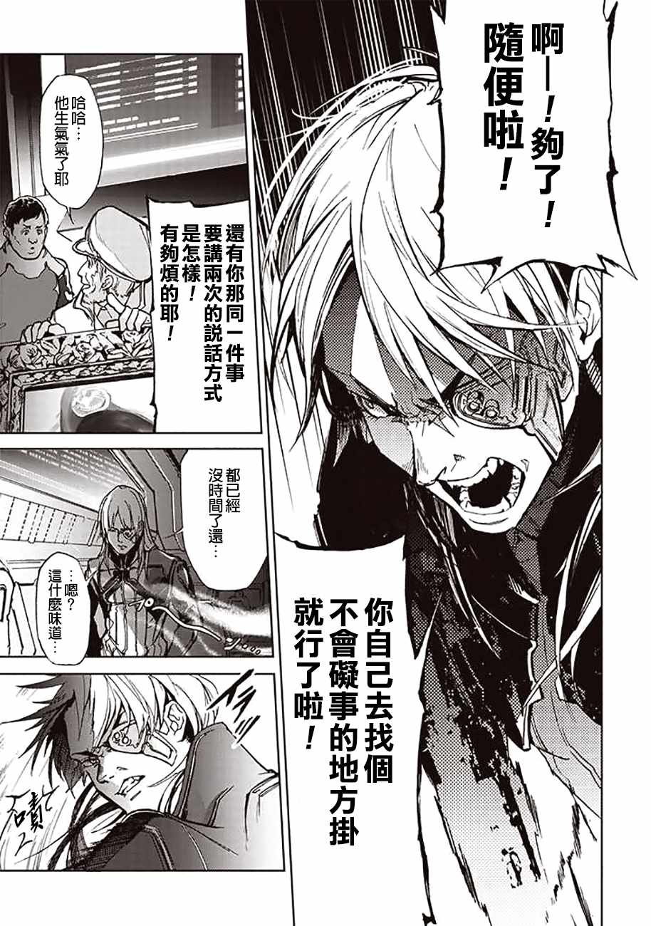 《宇宙战舰提拉米斯》漫画最新章节第55话免费下拉式在线观看章节第【11】张图片