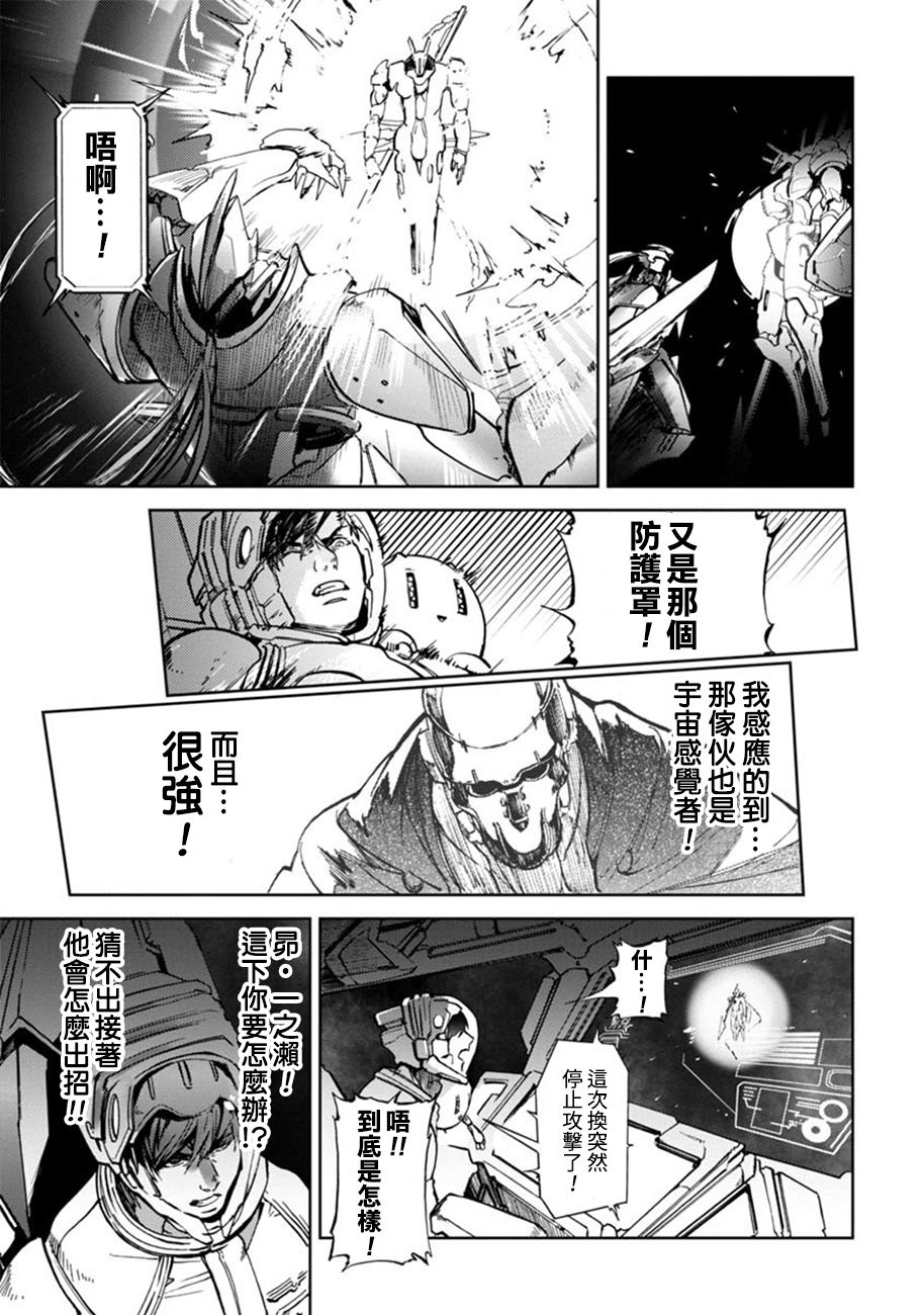 《宇宙战舰提拉米斯》漫画最新章节第62话免费下拉式在线观看章节第【3】张图片