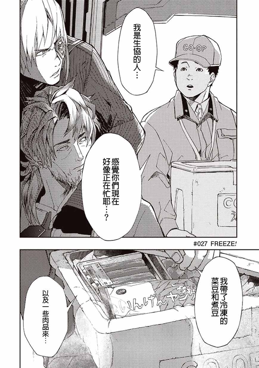 《宇宙战舰提拉米斯》漫画最新章节第27话免费下拉式在线观看章节第【4】张图片