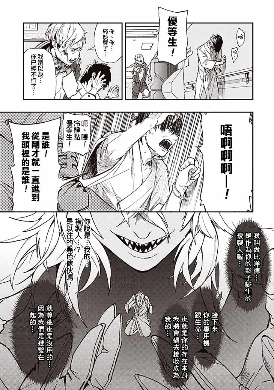 《宇宙战舰提拉米斯》漫画最新章节第37话免费下拉式在线观看章节第【3】张图片