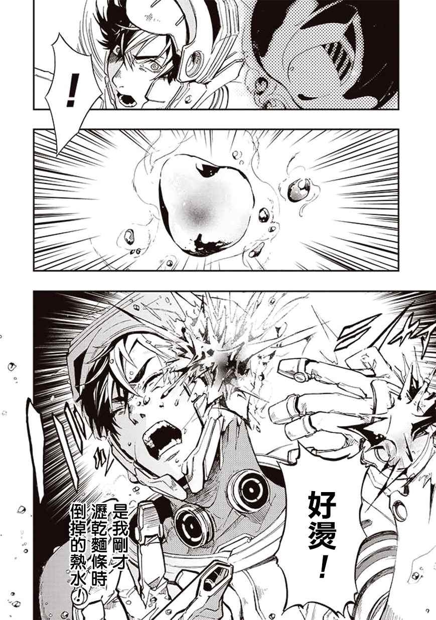 《宇宙战舰提拉米斯》漫画最新章节第31话免费下拉式在线观看章节第【8】张图片