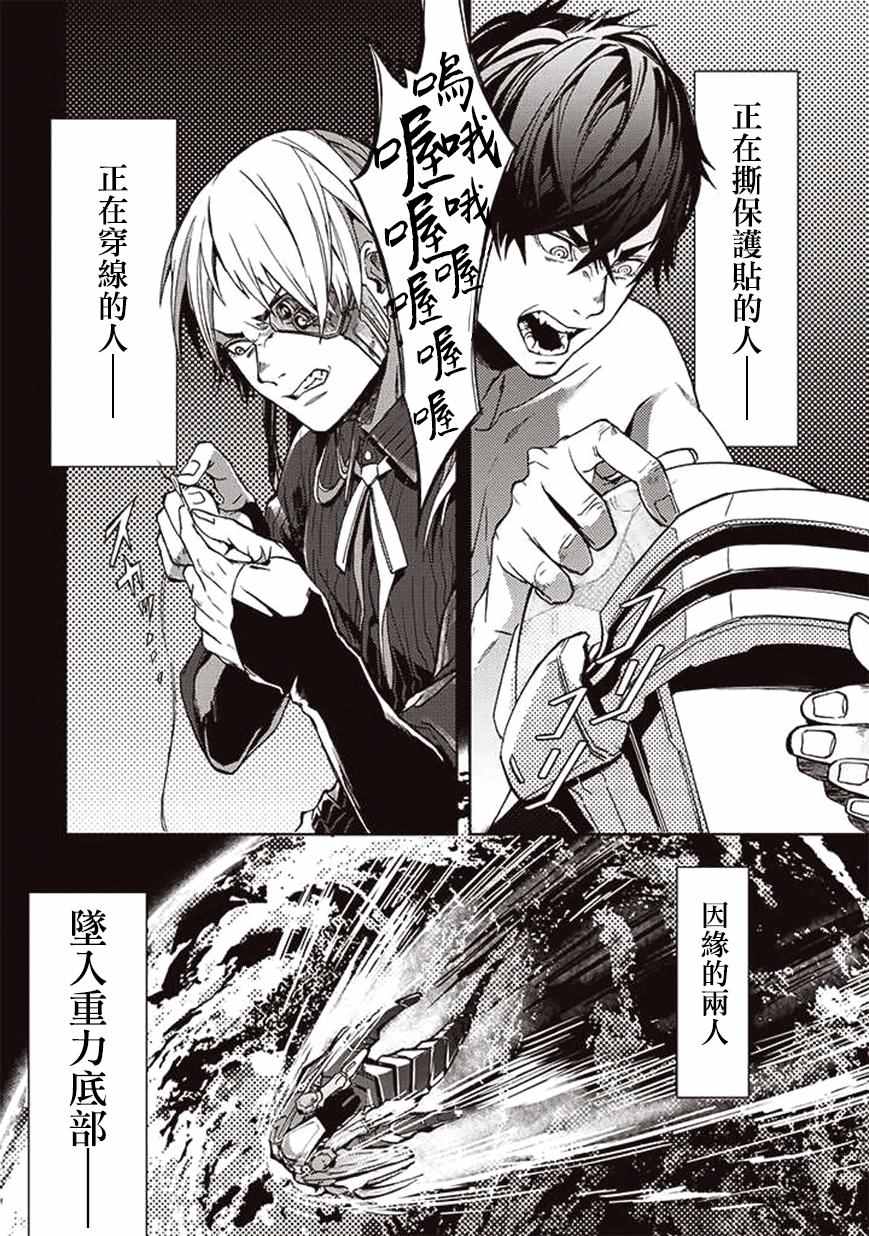 《宇宙战舰提拉米斯》漫画最新章节第21话免费下拉式在线观看章节第【12】张图片