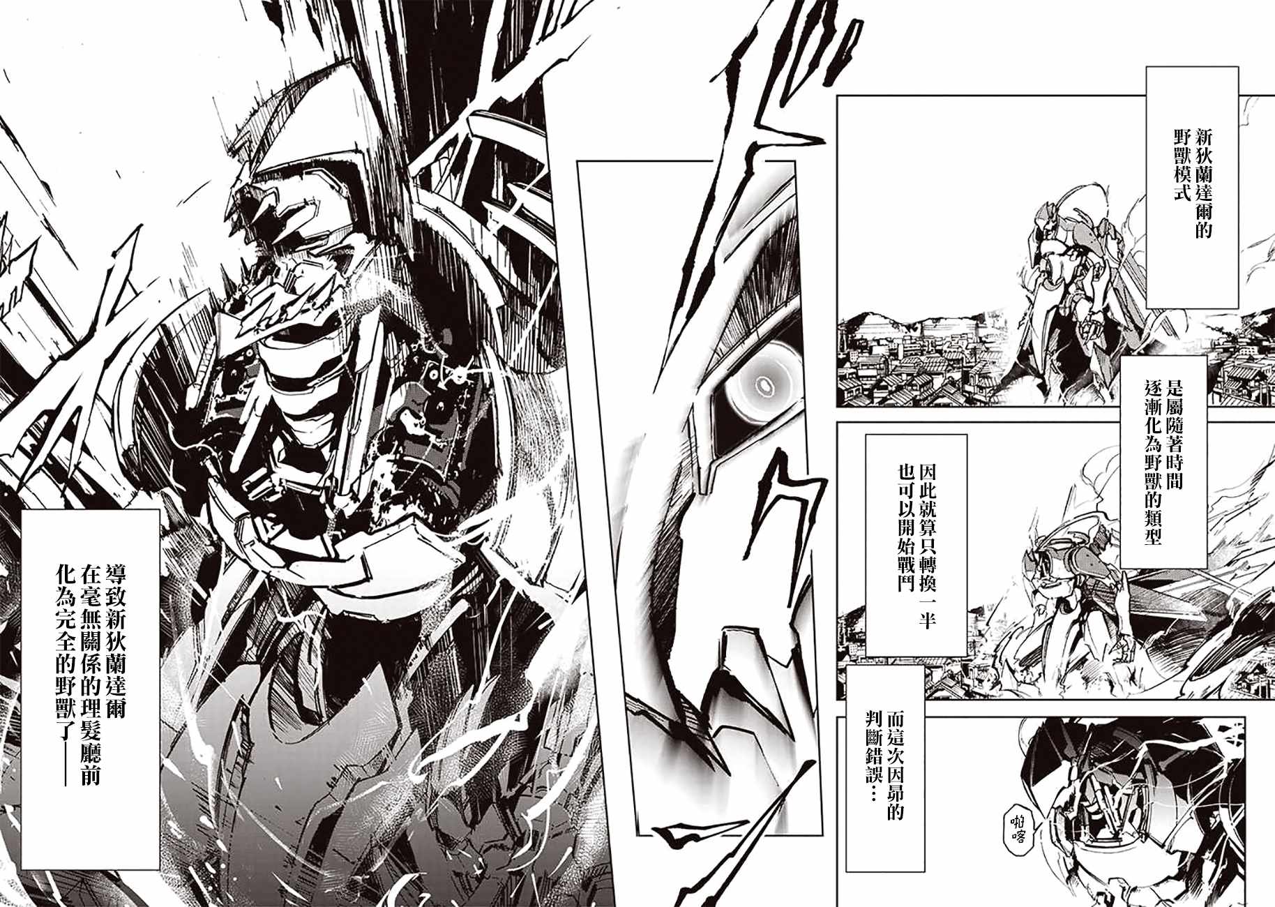 《宇宙战舰提拉米斯》漫画最新章节第51话免费下拉式在线观看章节第【10】张图片