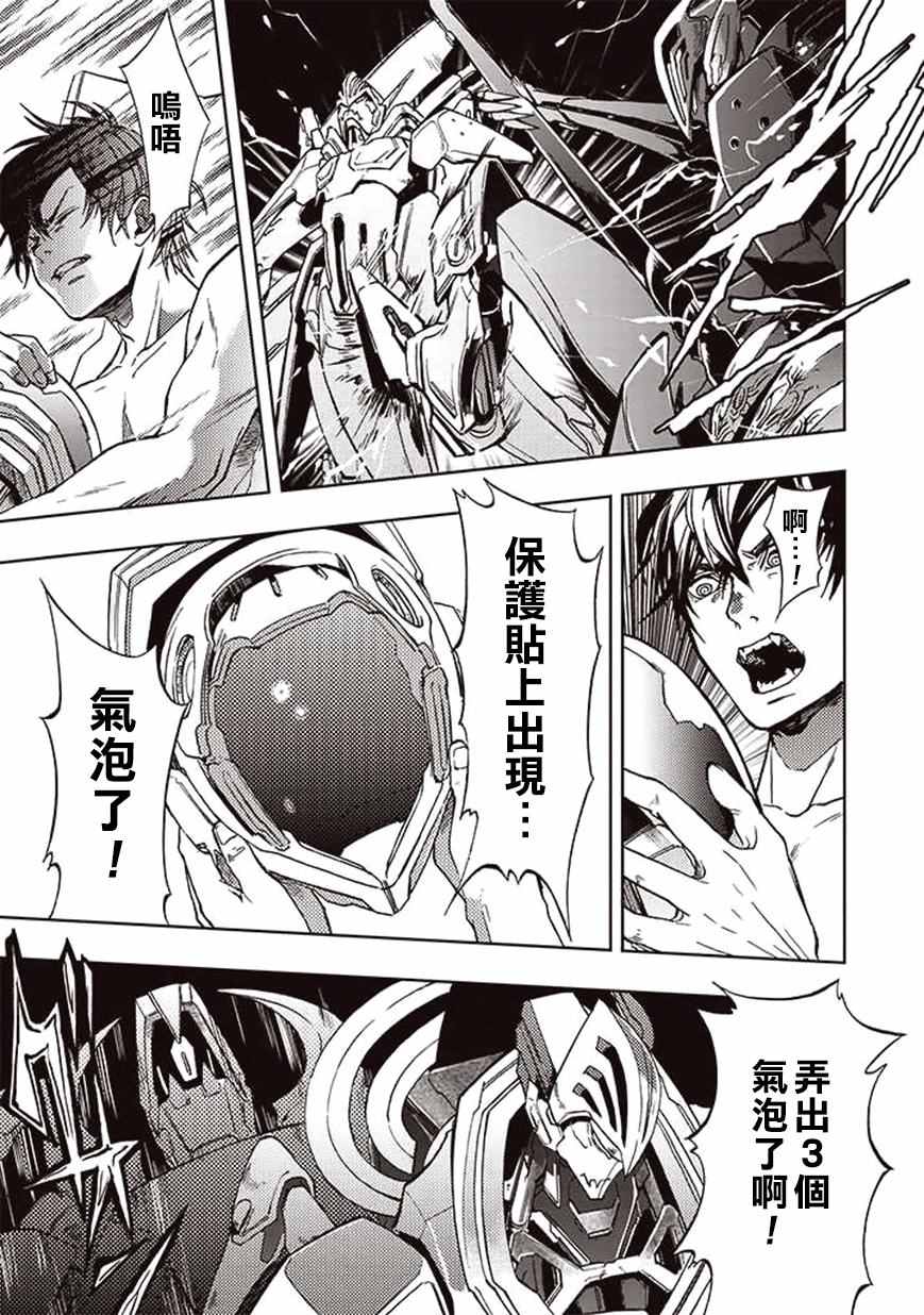 《宇宙战舰提拉米斯》漫画最新章节第21话免费下拉式在线观看章节第【7】张图片