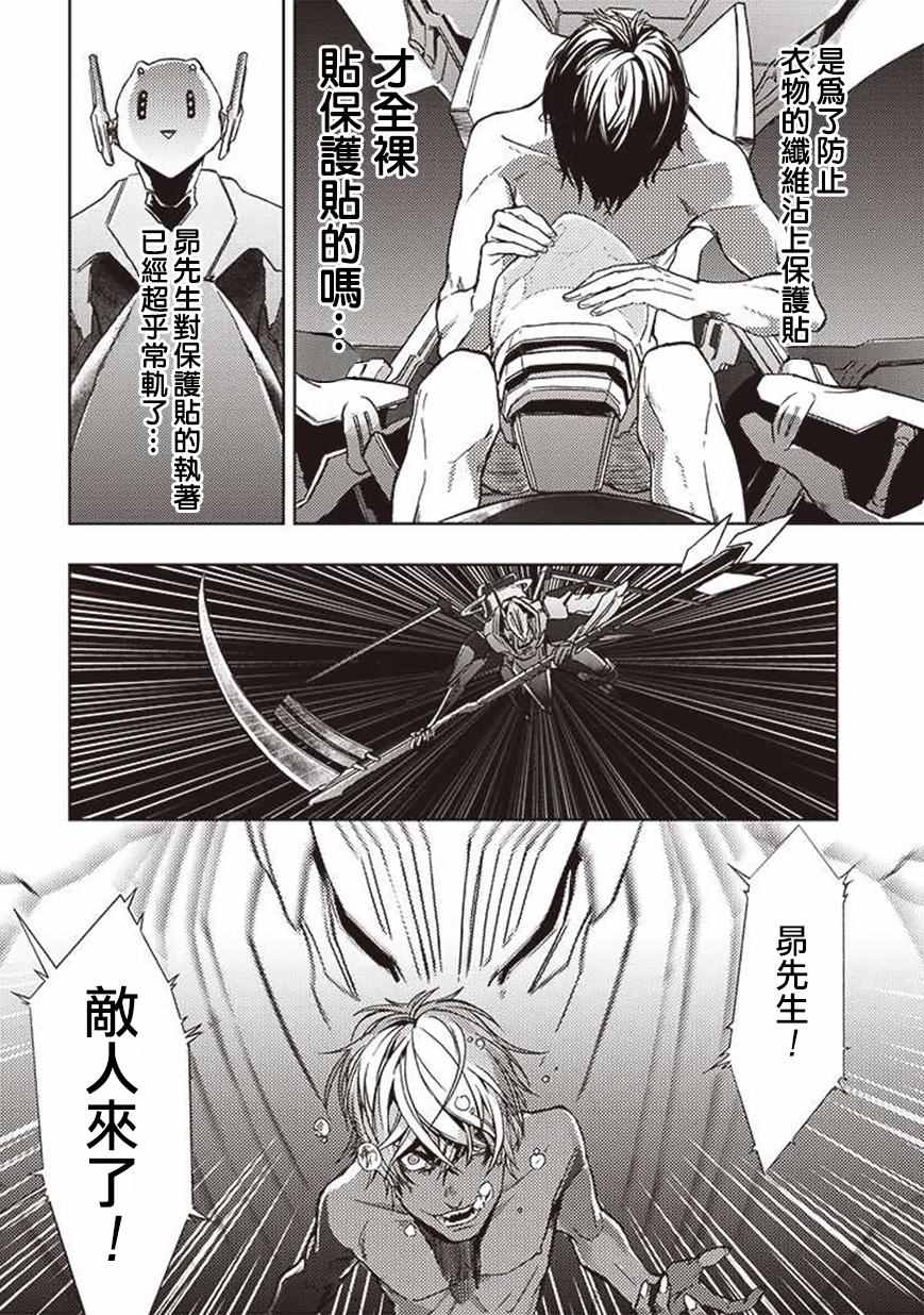 《宇宙战舰提拉米斯》漫画最新章节第21话免费下拉式在线观看章节第【6】张图片