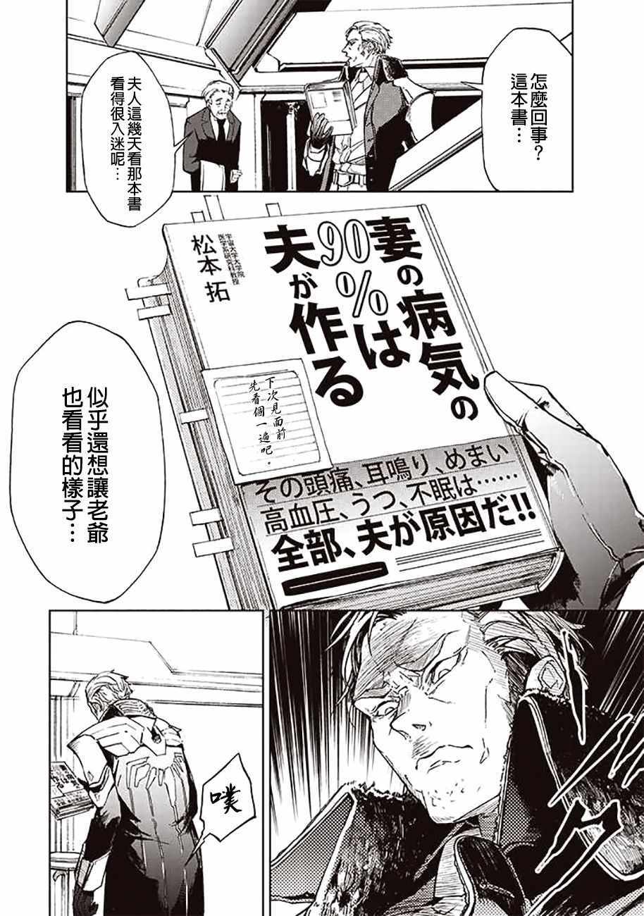 《宇宙战舰提拉米斯》漫画最新章节第45话免费下拉式在线观看章节第【8】张图片