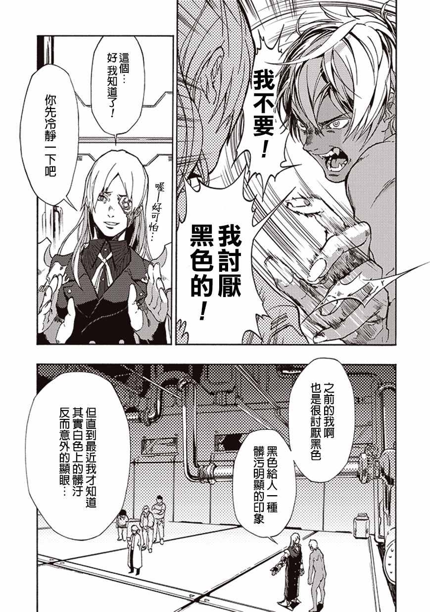 《宇宙战舰提拉米斯》漫画最新章节第17话免费下拉式在线观看章节第【5】张图片