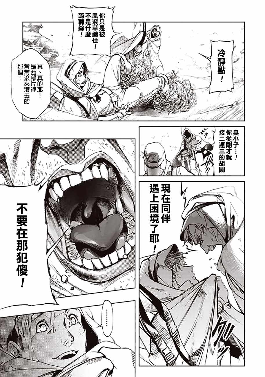 《宇宙战舰提拉米斯》漫画最新章节第54话免费下拉式在线观看章节第【11】张图片