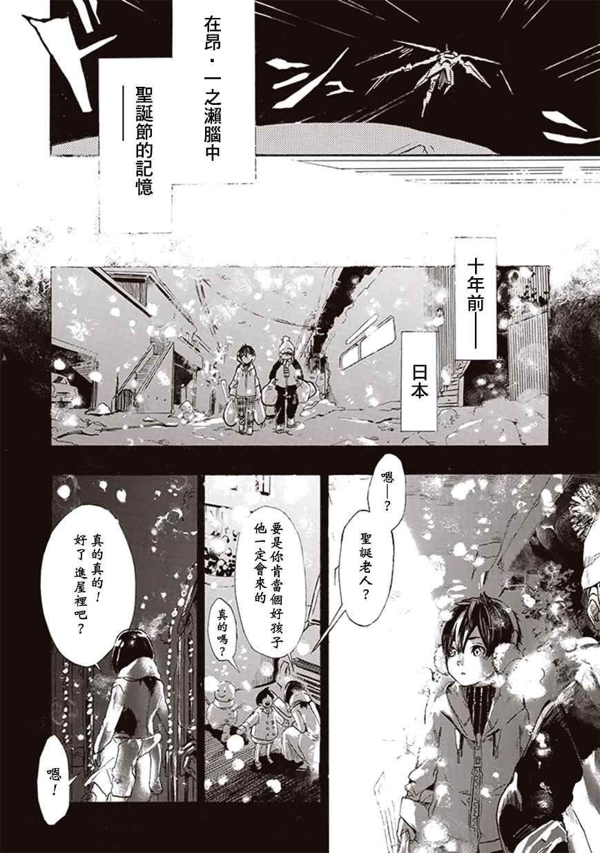 《宇宙战舰提拉米斯》漫画最新章节第7话免费下拉式在线观看章节第【6】张图片