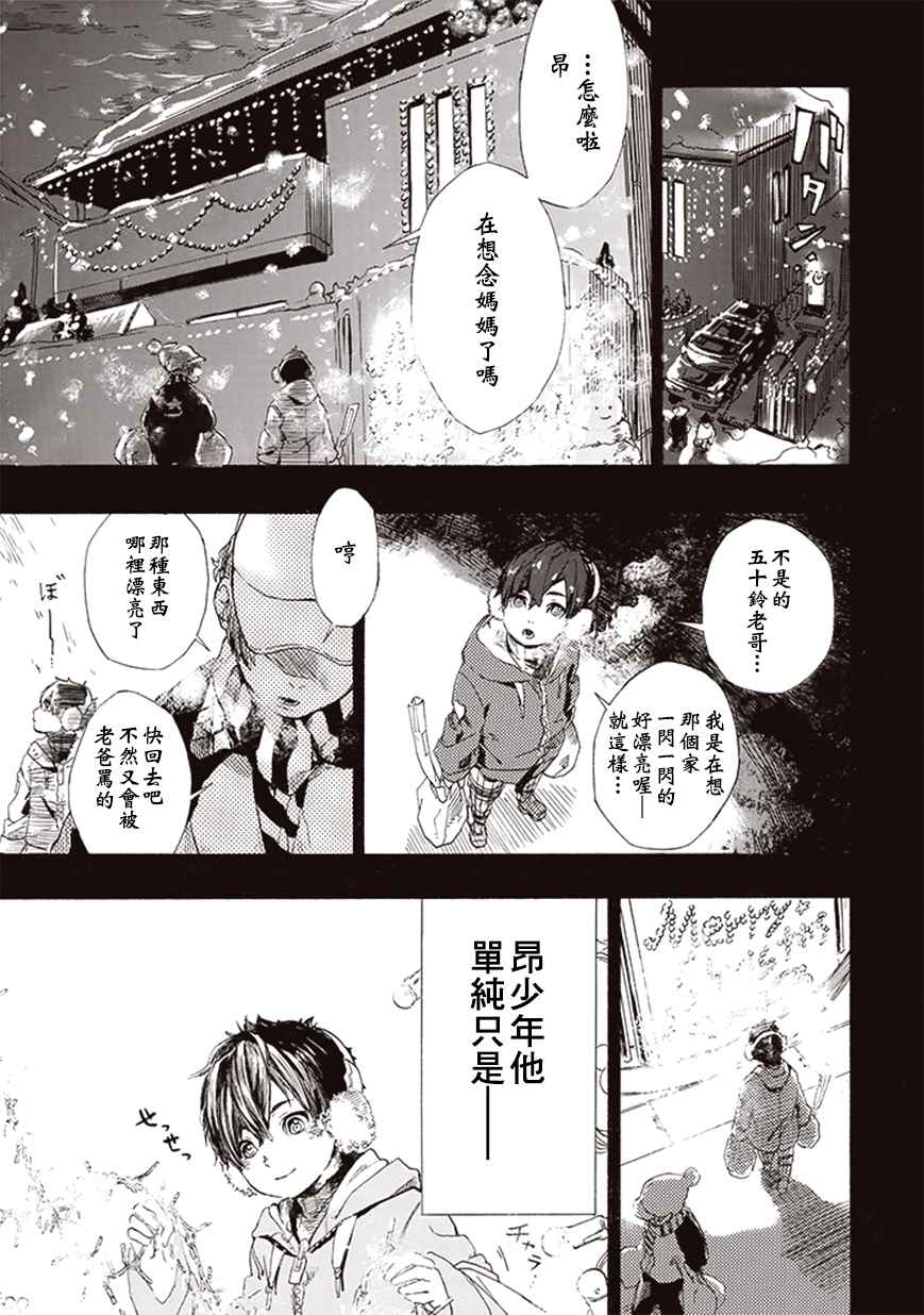 《宇宙战舰提拉米斯》漫画最新章节第7话免费下拉式在线观看章节第【7】张图片