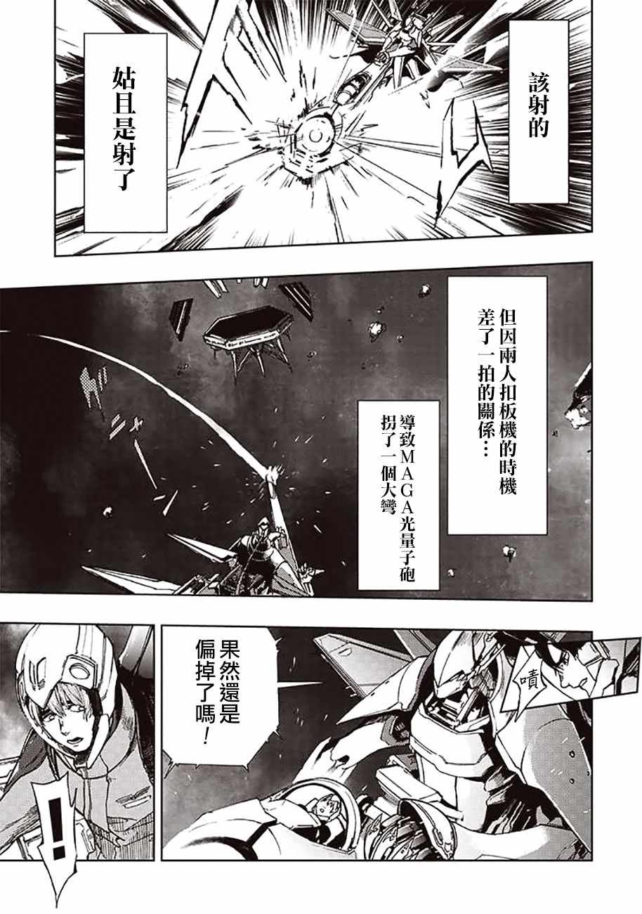 《宇宙战舰提拉米斯》漫画最新章节第43话免费下拉式在线观看章节第【9】张图片