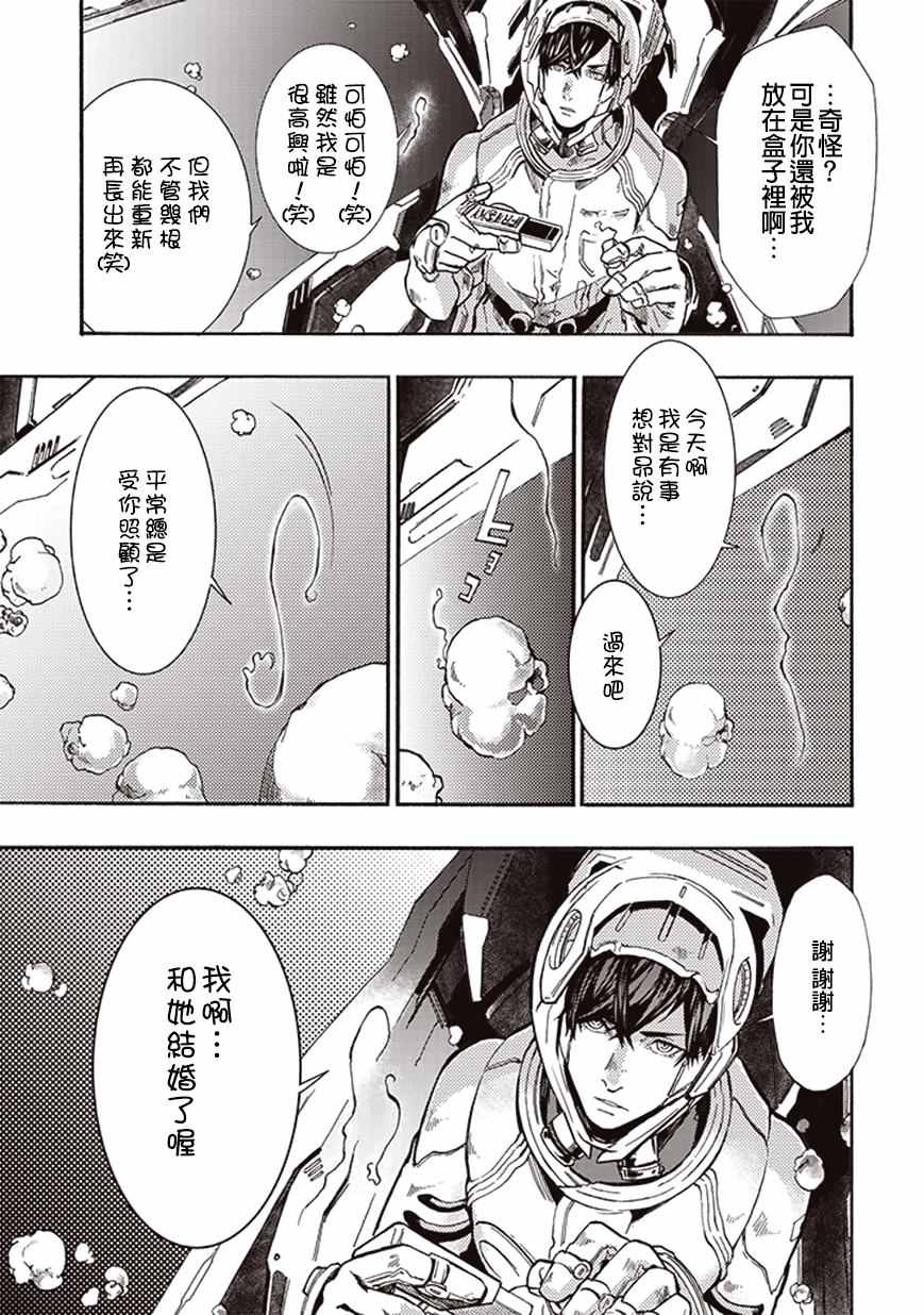 《宇宙战舰提拉米斯》漫画最新章节第16话免费下拉式在线观看章节第【7】张图片