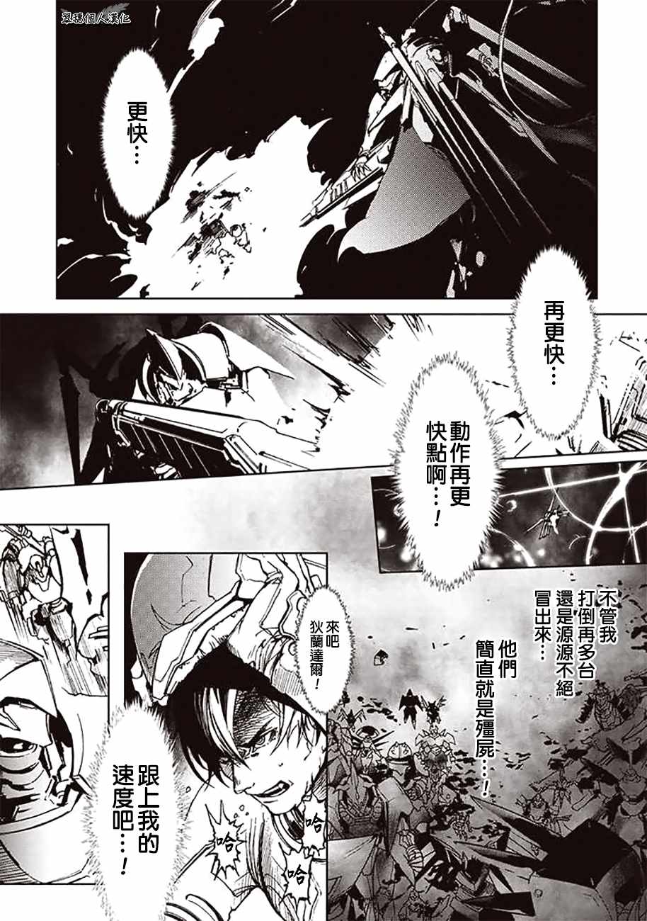 《宇宙战舰提拉米斯》漫画最新章节第51话免费下拉式在线观看章节第【1】张图片