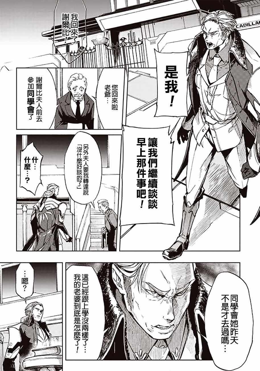 《宇宙战舰提拉米斯》漫画最新章节第45话免费下拉式在线观看章节第【7】张图片