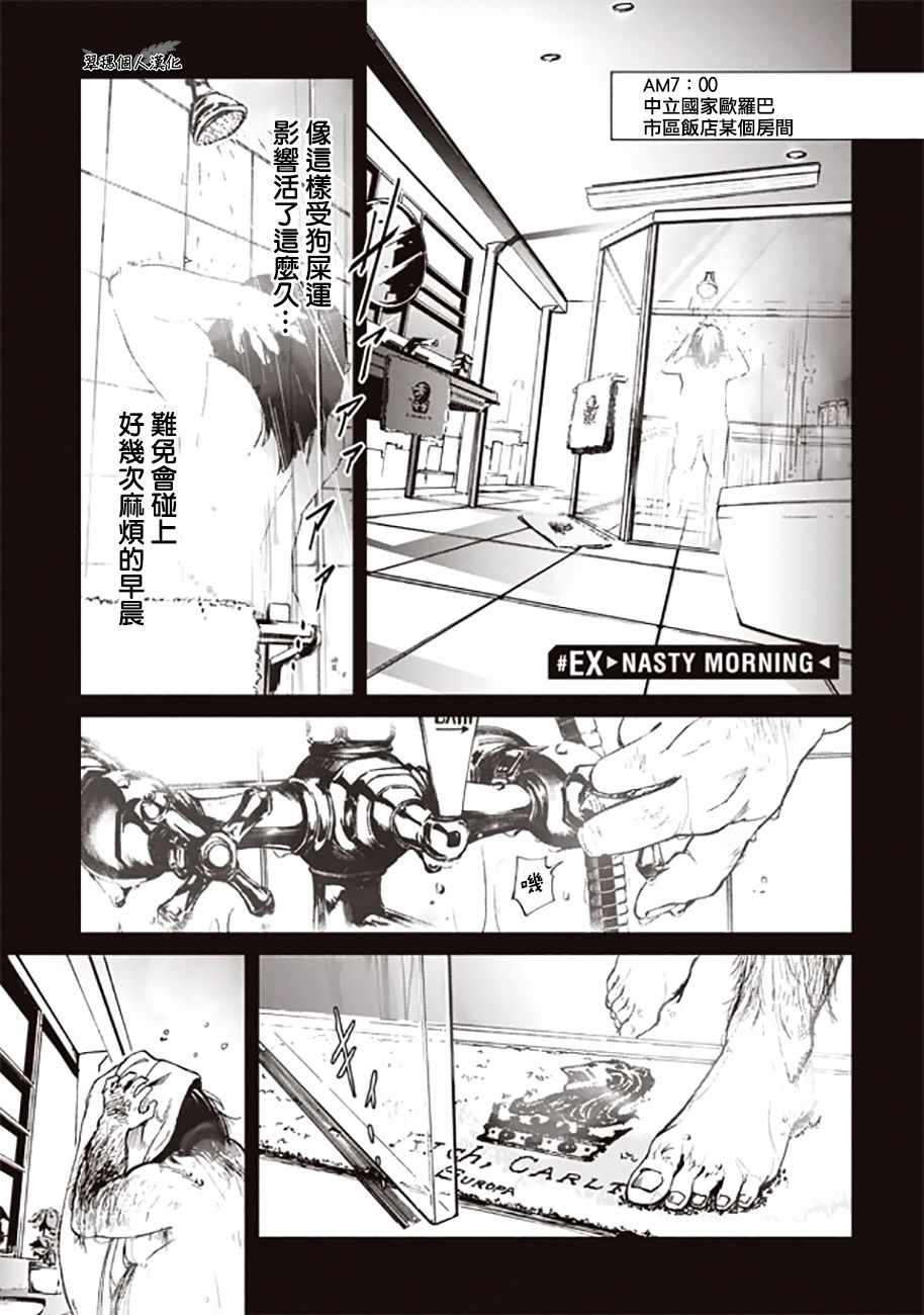 《宇宙战舰提拉米斯》漫画最新章节宇宙战舰堤拉米斯 番外01免费下拉式在线观看章节第【2】张图片