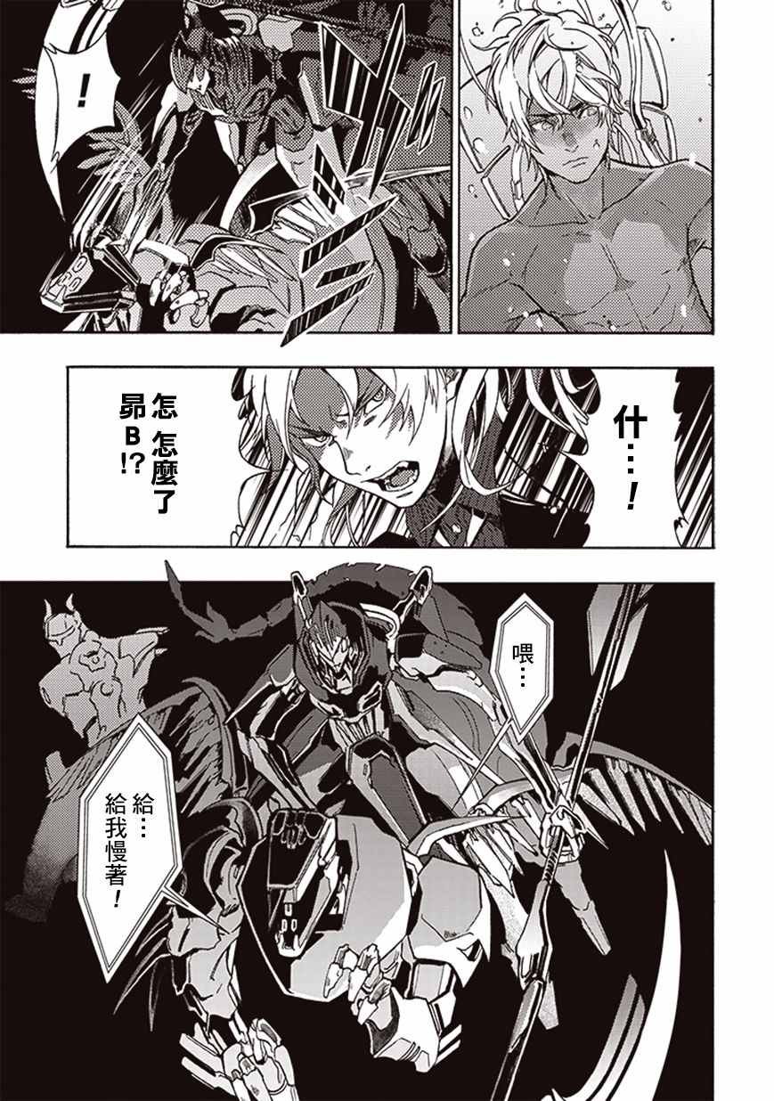 《宇宙战舰提拉米斯》漫画最新章节第17话免费下拉式在线观看章节第【9】张图片