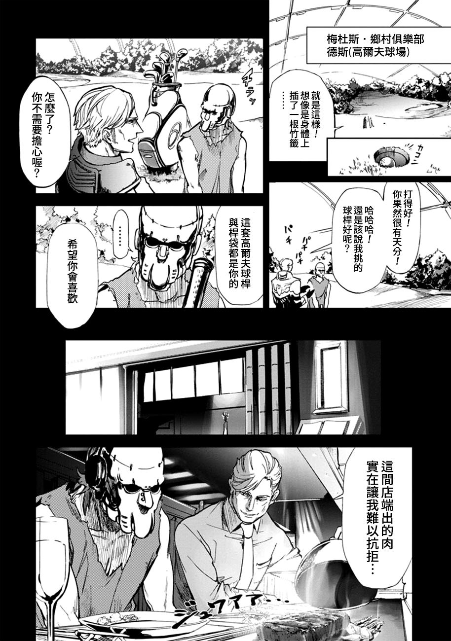 《宇宙战舰提拉米斯》漫画最新章节第61话免费下拉式在线观看章节第【8】张图片