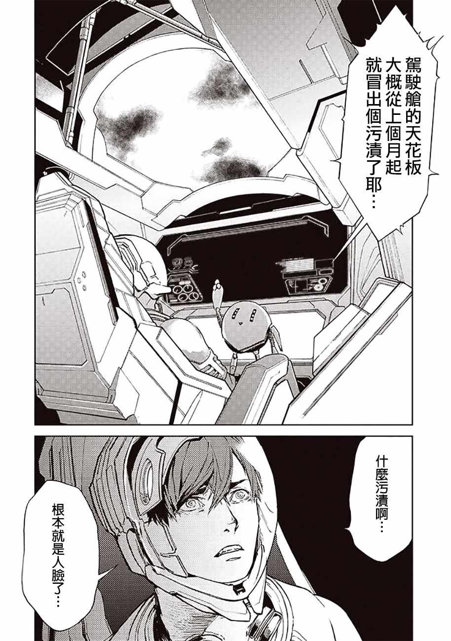 《宇宙战舰提拉米斯》漫画最新章节第46话免费下拉式在线观看章节第【6】张图片