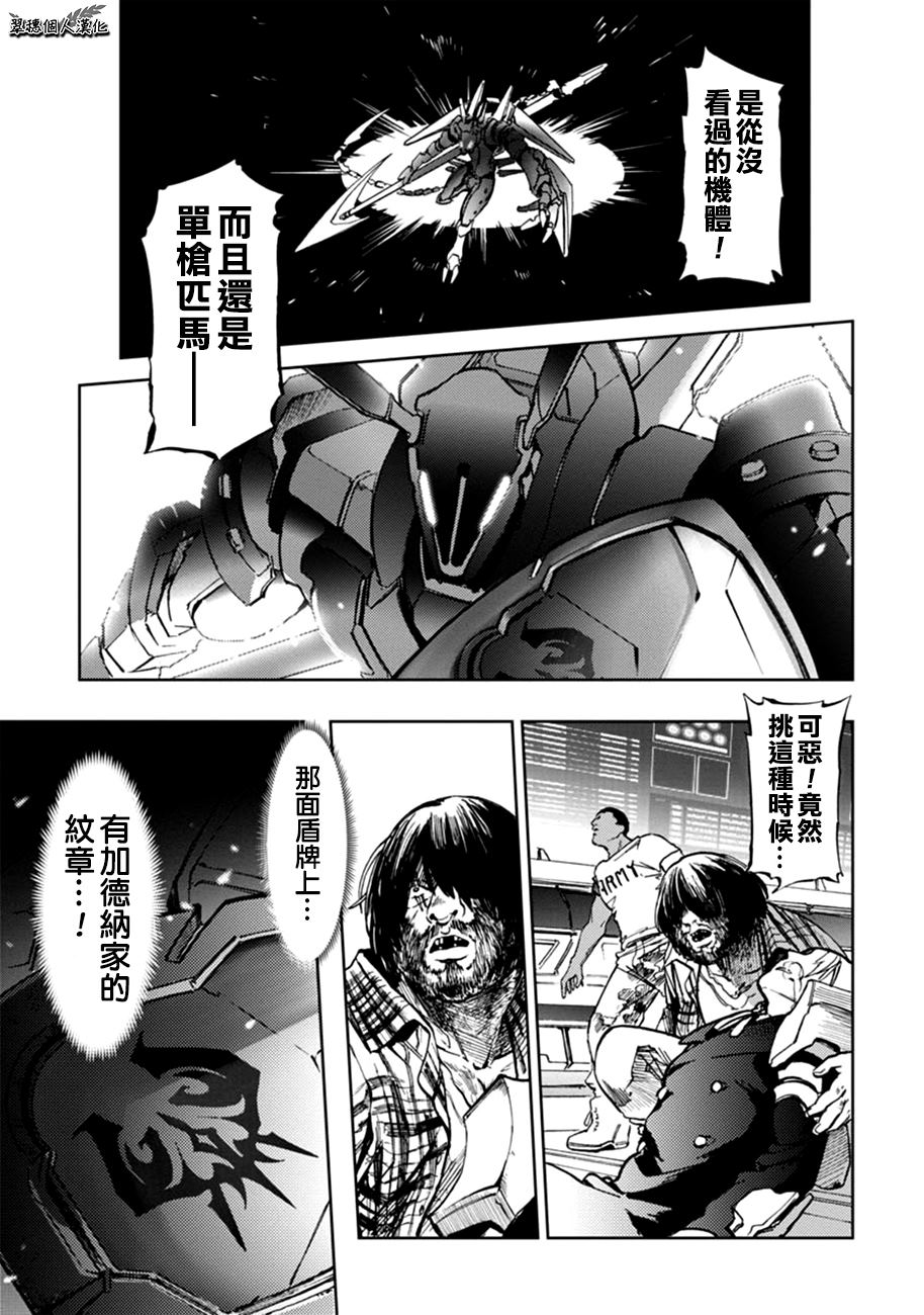 《宇宙战舰提拉米斯》漫画最新章节第61话免费下拉式在线观看章节第【1】张图片