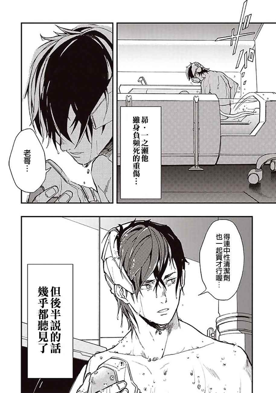 《宇宙战舰提拉米斯》漫画最新章节第35话免费下拉式在线观看章节第【12】张图片