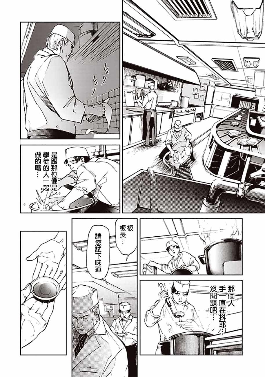 《宇宙战舰提拉米斯》漫画最新章节第56话免费下拉式在线观看章节第【4】张图片