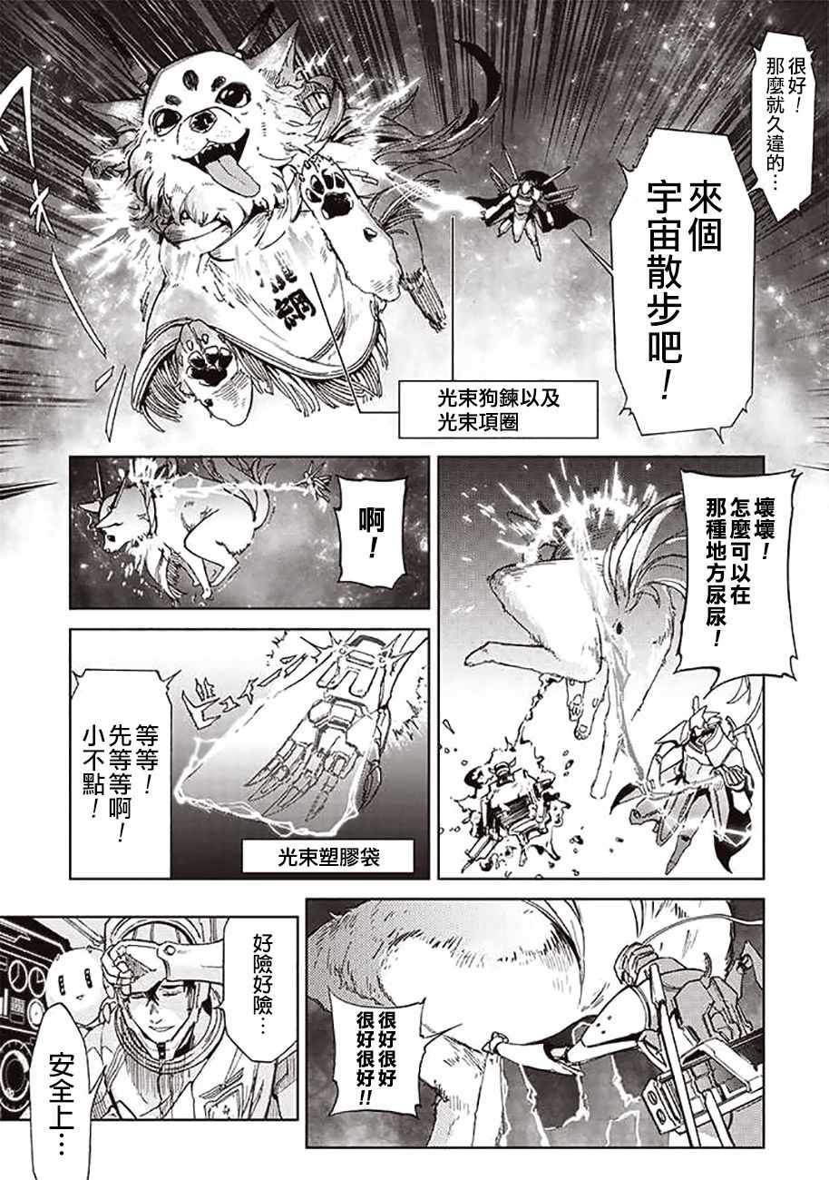 《宇宙战舰提拉米斯》漫画最新章节第48话免费下拉式在线观看章节第【7】张图片