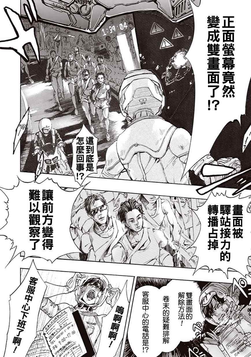 《宇宙战舰提拉米斯》漫画最新章节第5话免费下拉式在线观看章节第【8】张图片